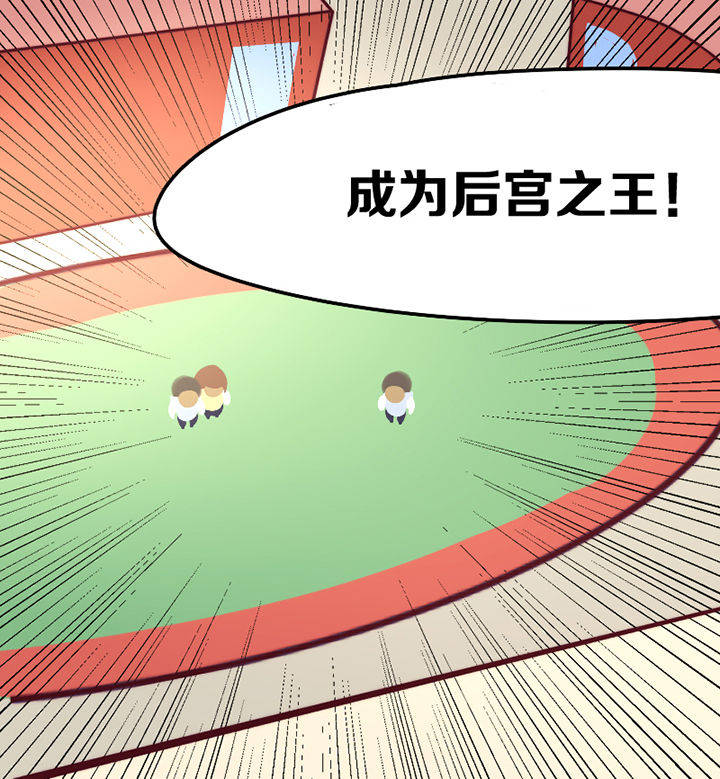 生个神明当男友漫画,第15章：3图