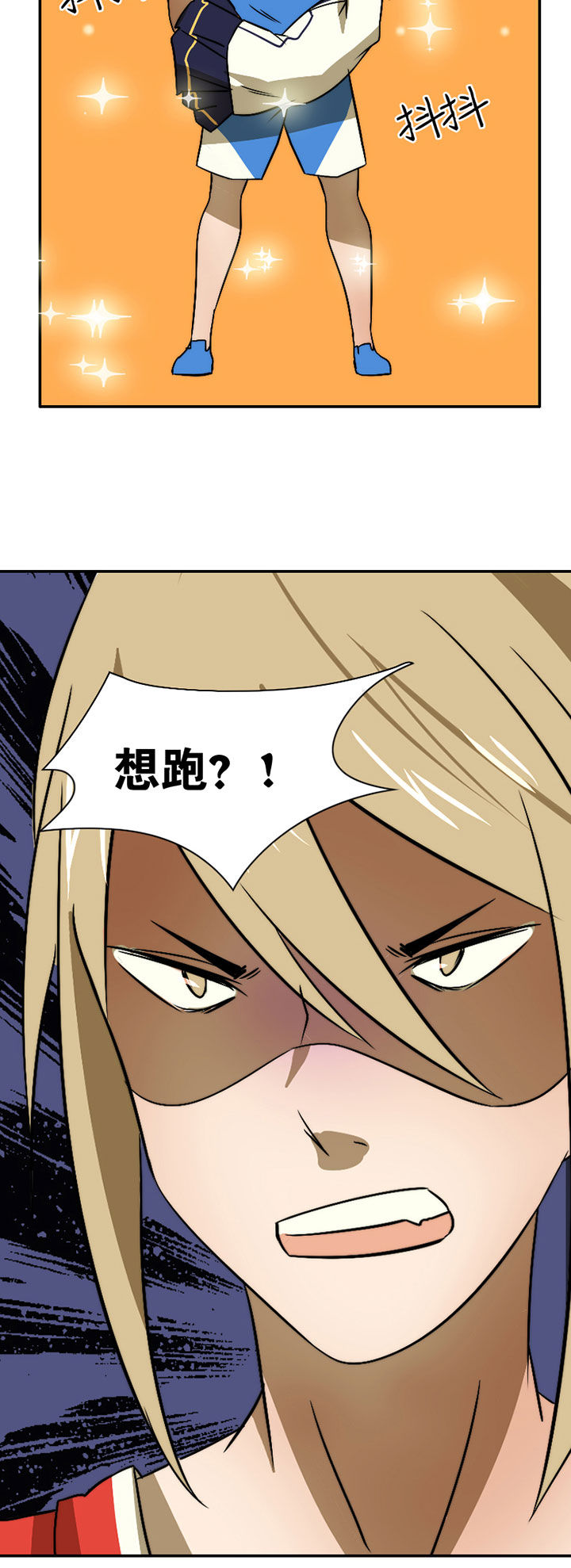 生个神明当男友漫画,第45章：完结5图