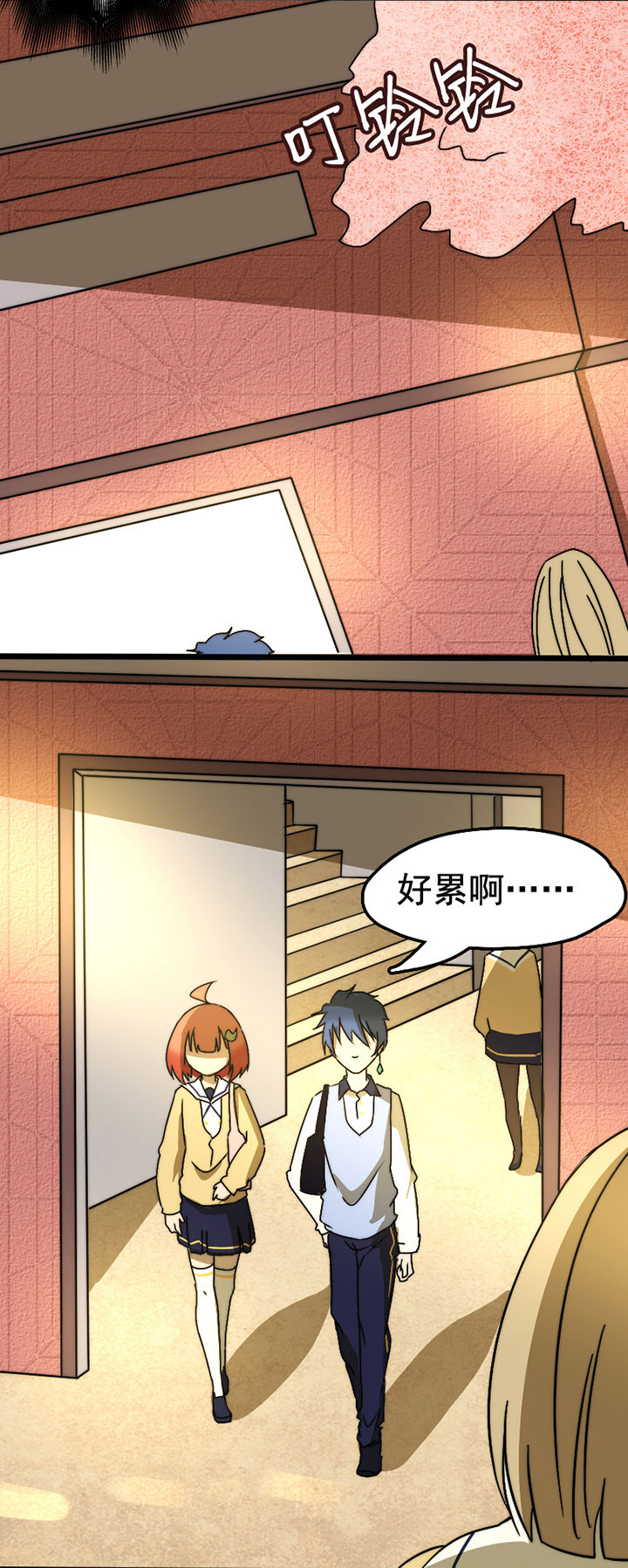 生个神明当男友漫画,第20章：4图