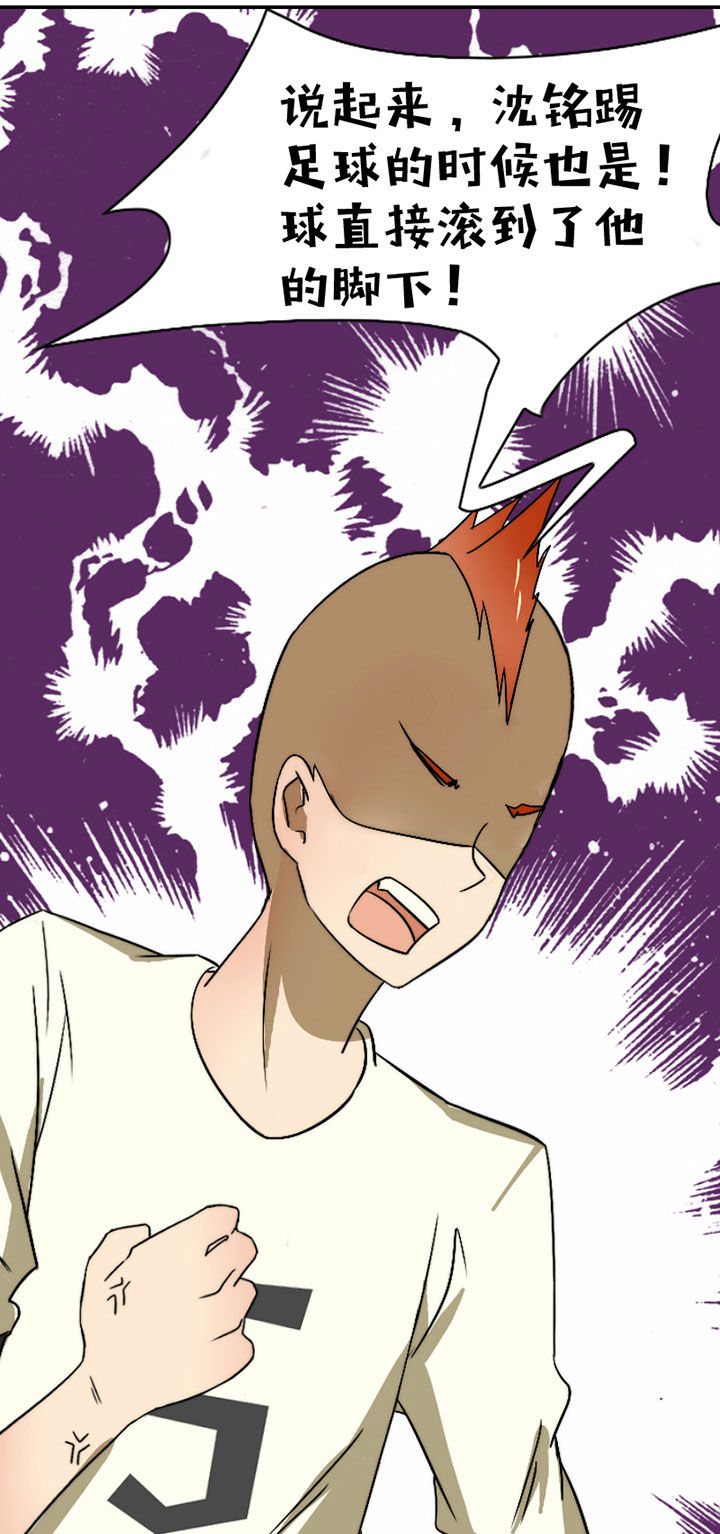生个神明当男友漫画,第45章：完结4图