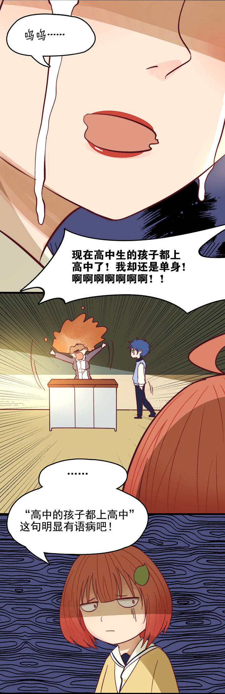 生个神明当男友漫画,第13章：2图