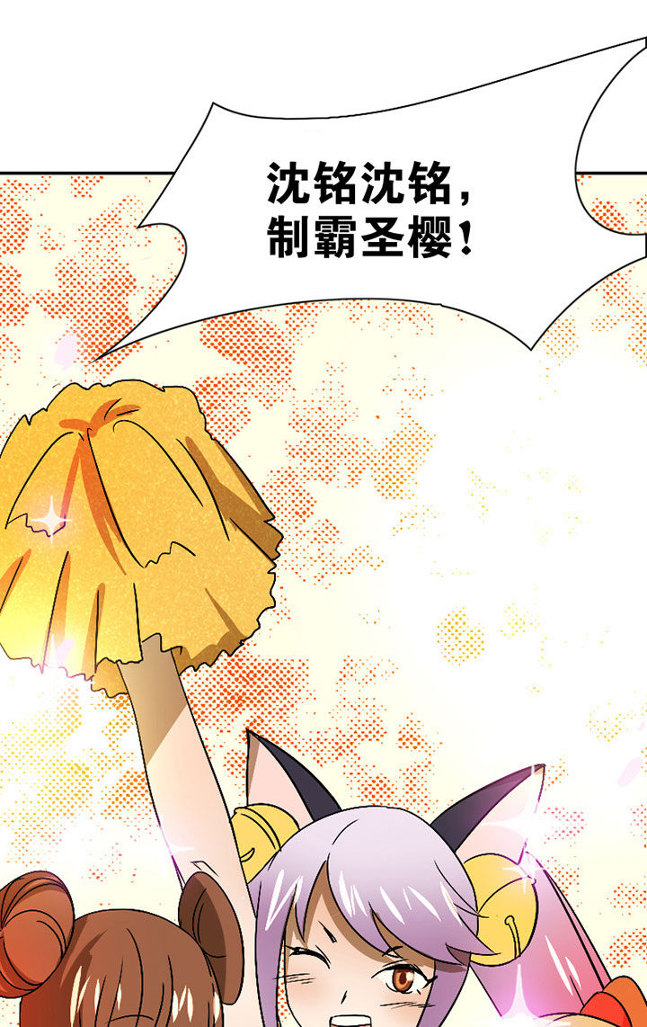 生个神明当男友漫画,第41章：开挂应援团3图