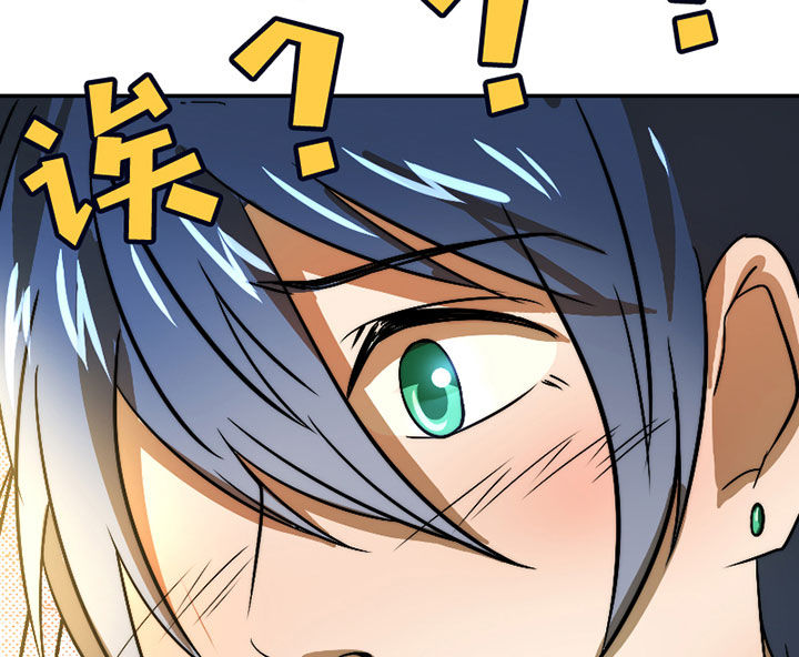 生个神明当男友漫画,第36章：帅不过三秒3图
