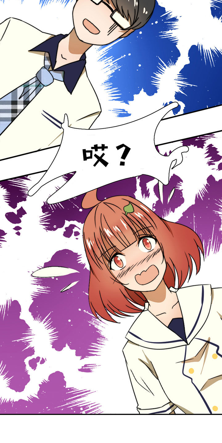 生个神明当男友漫画,第35章：独处之夜5图