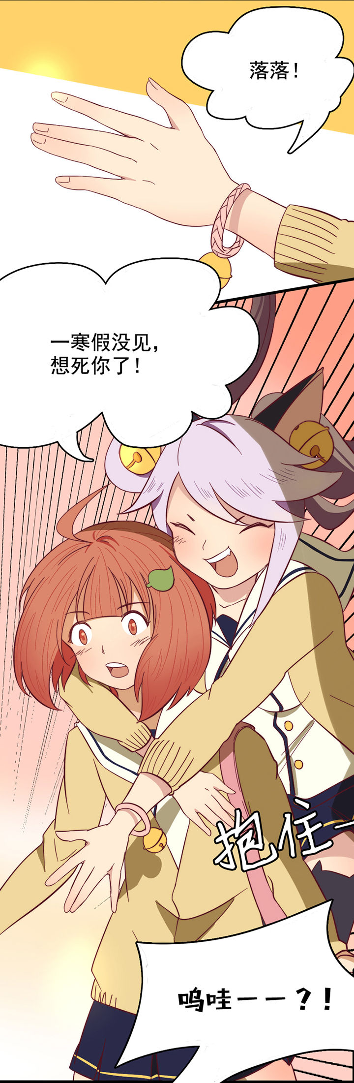 生个神明当男友漫画,第12章：4图