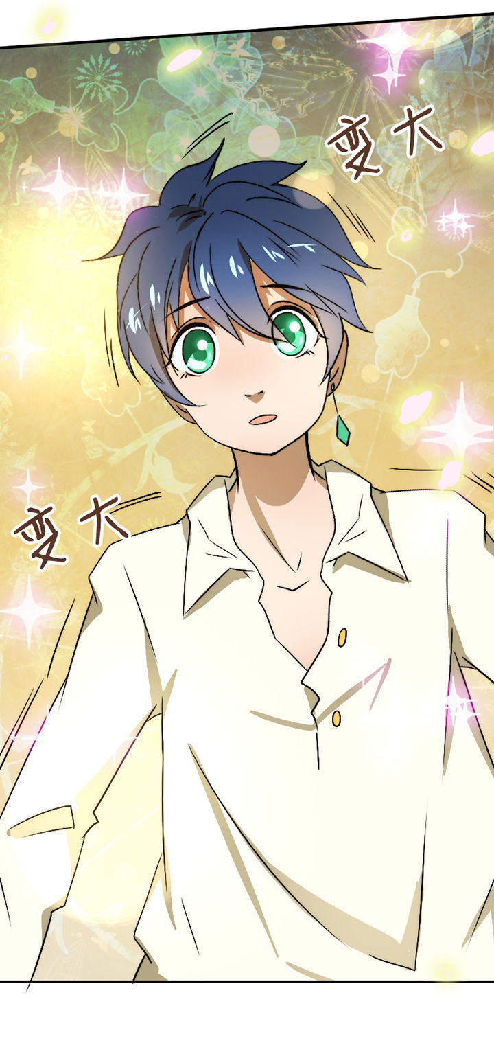 生个神明当男友漫画,第30章：2图