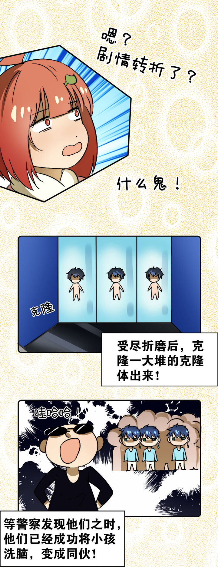 生个神明当男友漫画,第28章：5图