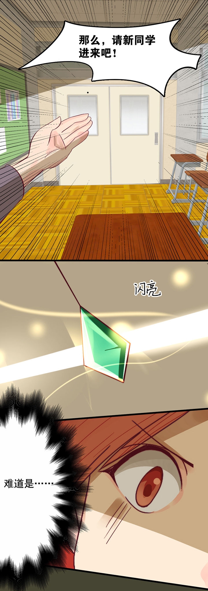 生个神明当男友漫画,第13章：4图