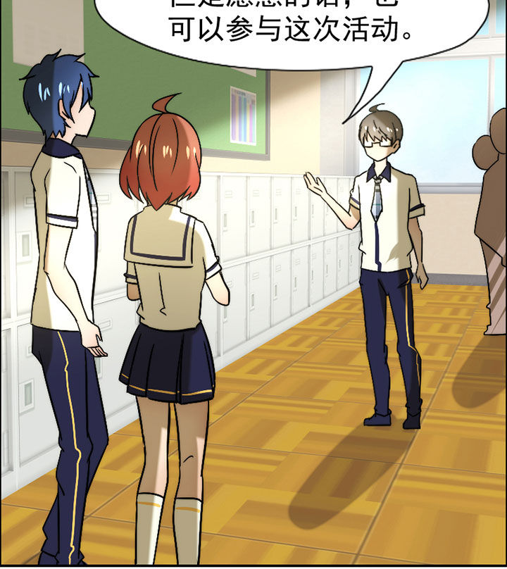 生个神明当男友漫画,第32章：摄影部新成员4图