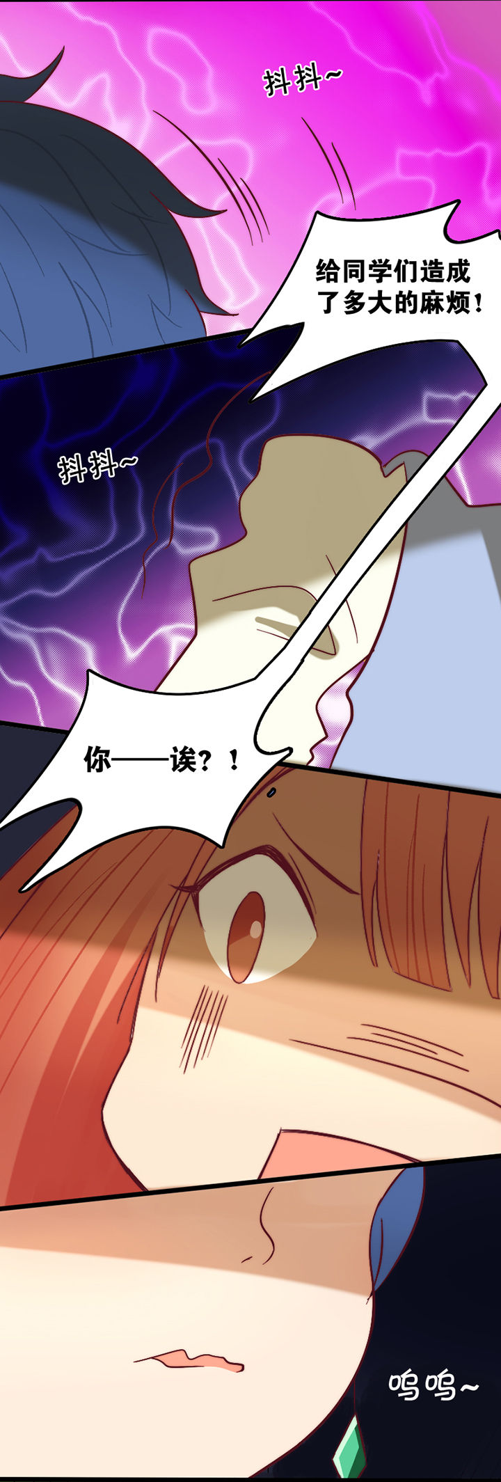 生个神明当男友漫画,第18章：3图