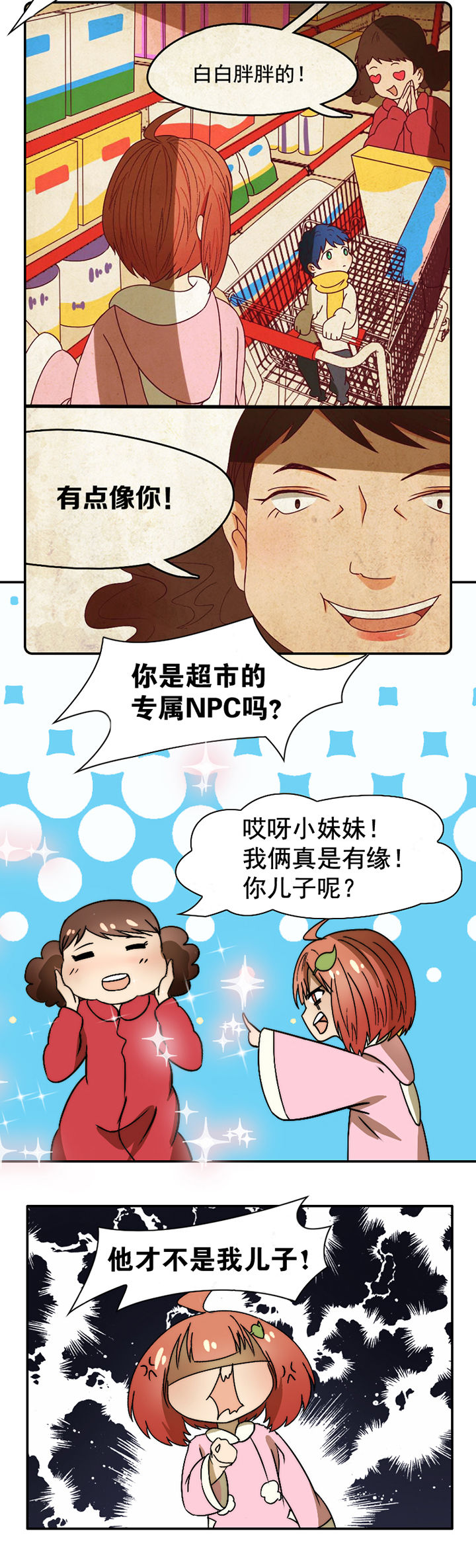 生个神明当男友漫画,第28章：1图