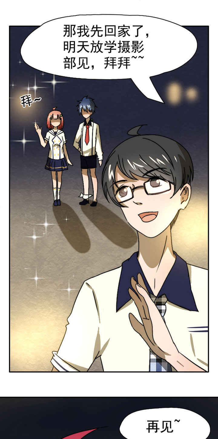 生个神明当男友漫画,第37章：社团活动小组4图