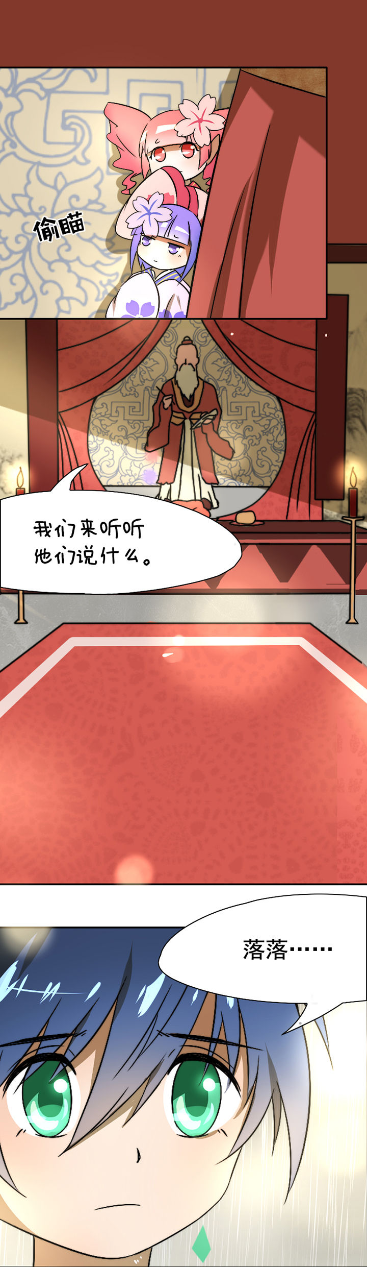 生个神明当男友漫画,第30章：1图