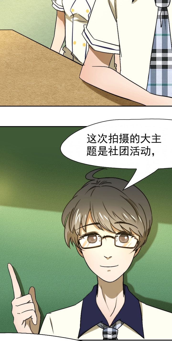 生个神明当男友漫画,第38章：震惊足球社4图