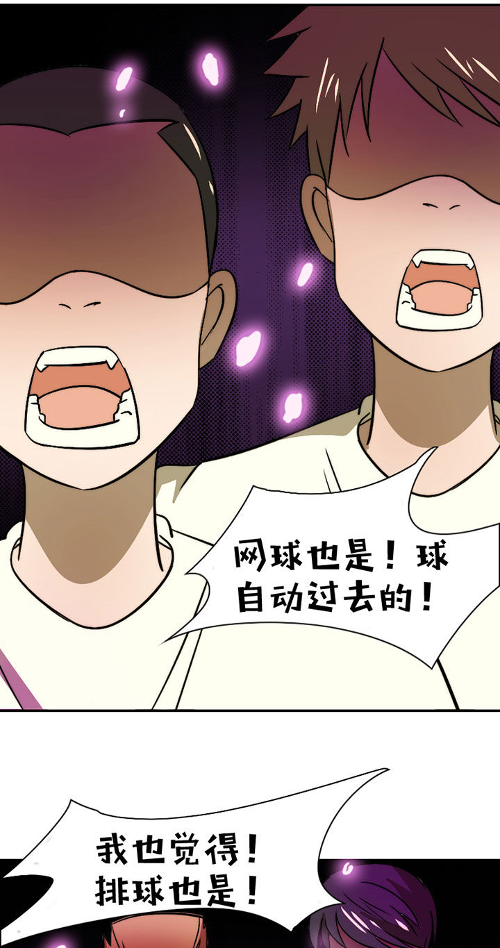 生个神明当男友漫画,第45章：完结1图