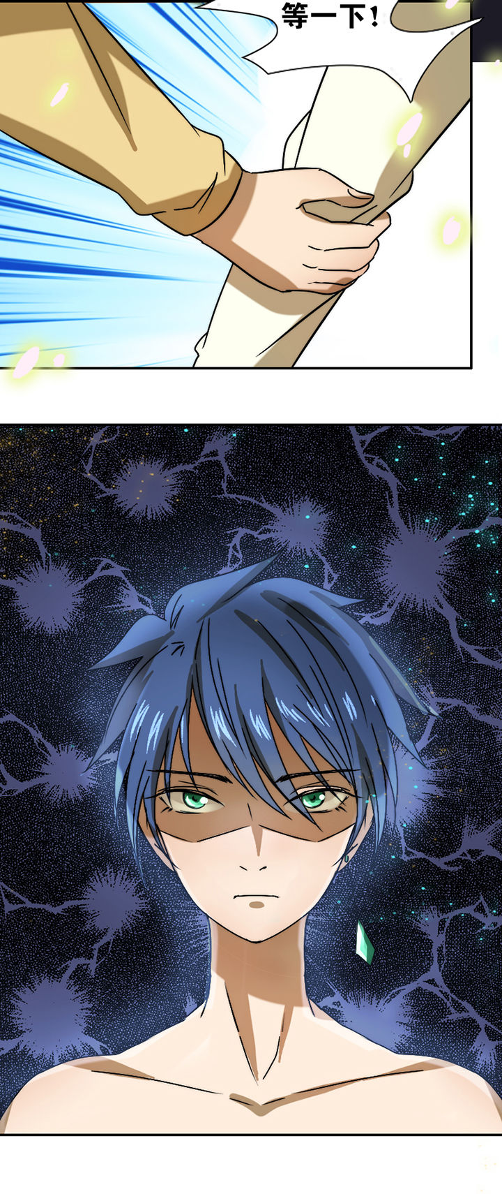 生个神明当男友漫画,第24章：5图