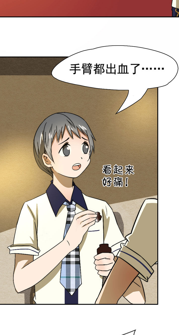生个神明当男友漫画,第43章：篮球精灵5图