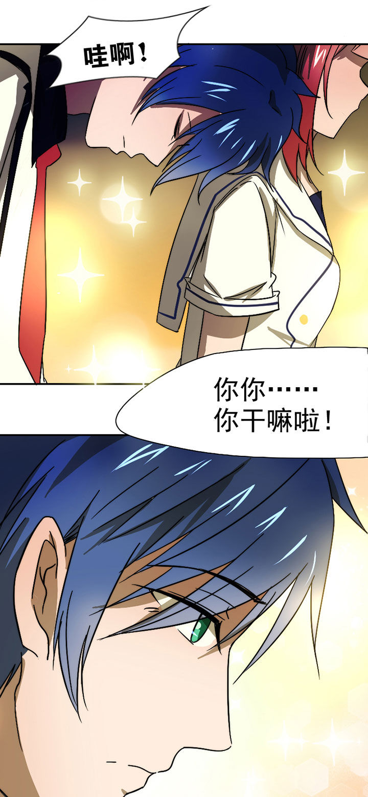 生个神明当男友漫画,第37章：社团活动小组1图