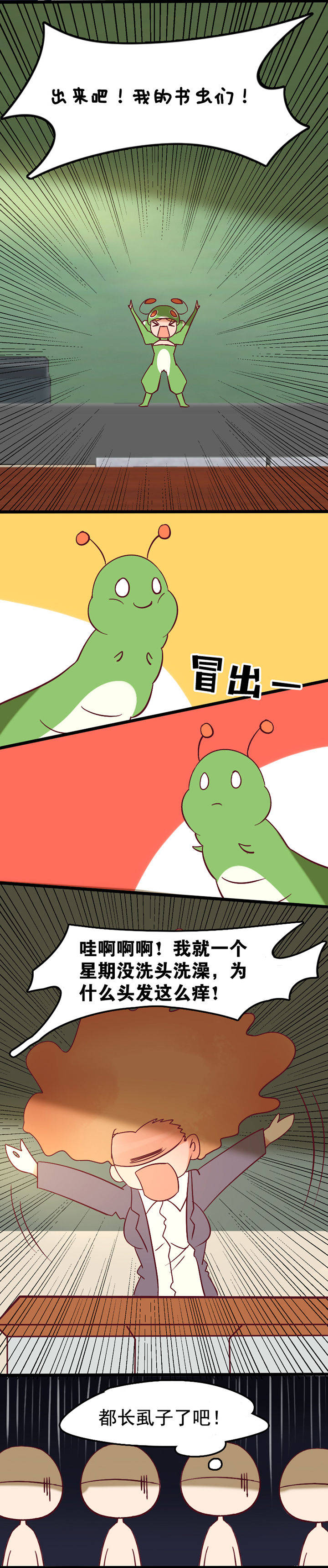 生个神明当男友漫画,第17章：5图