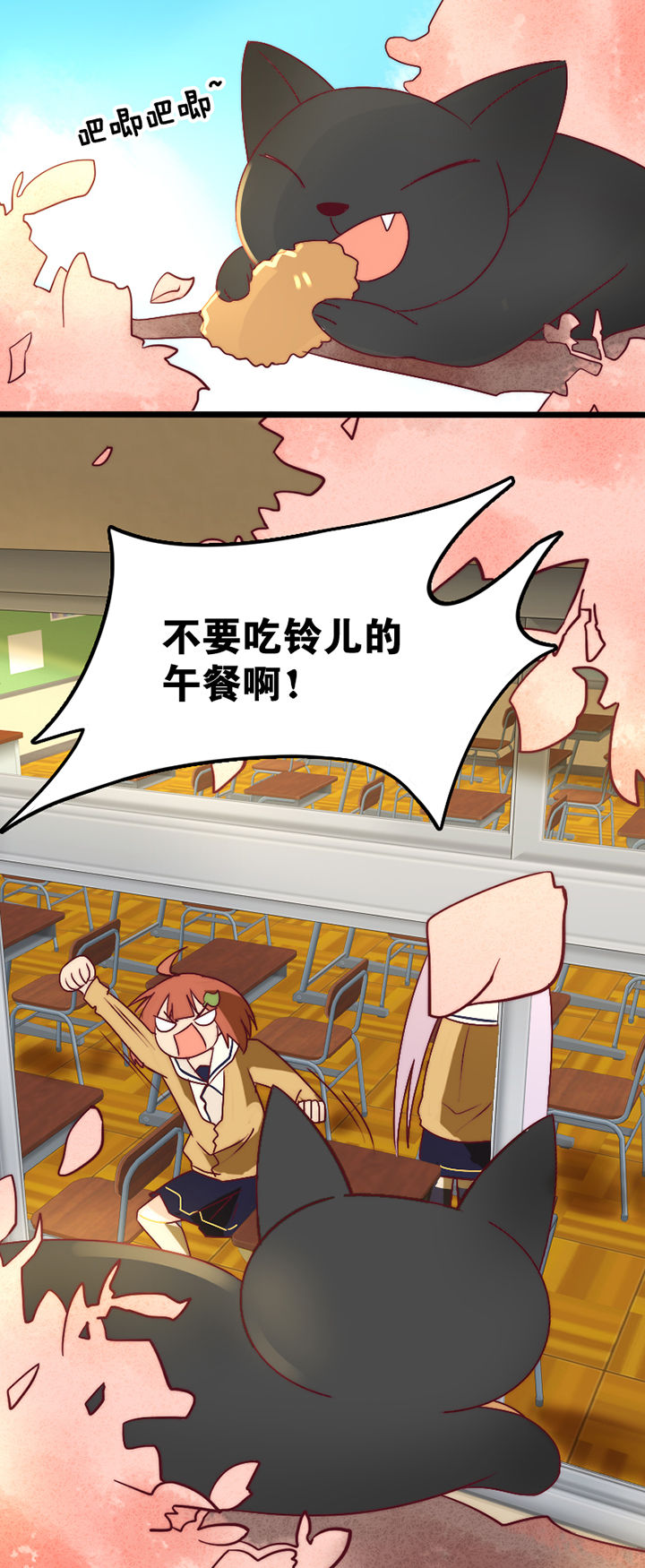 生个神明当男友漫画,第18章：4图