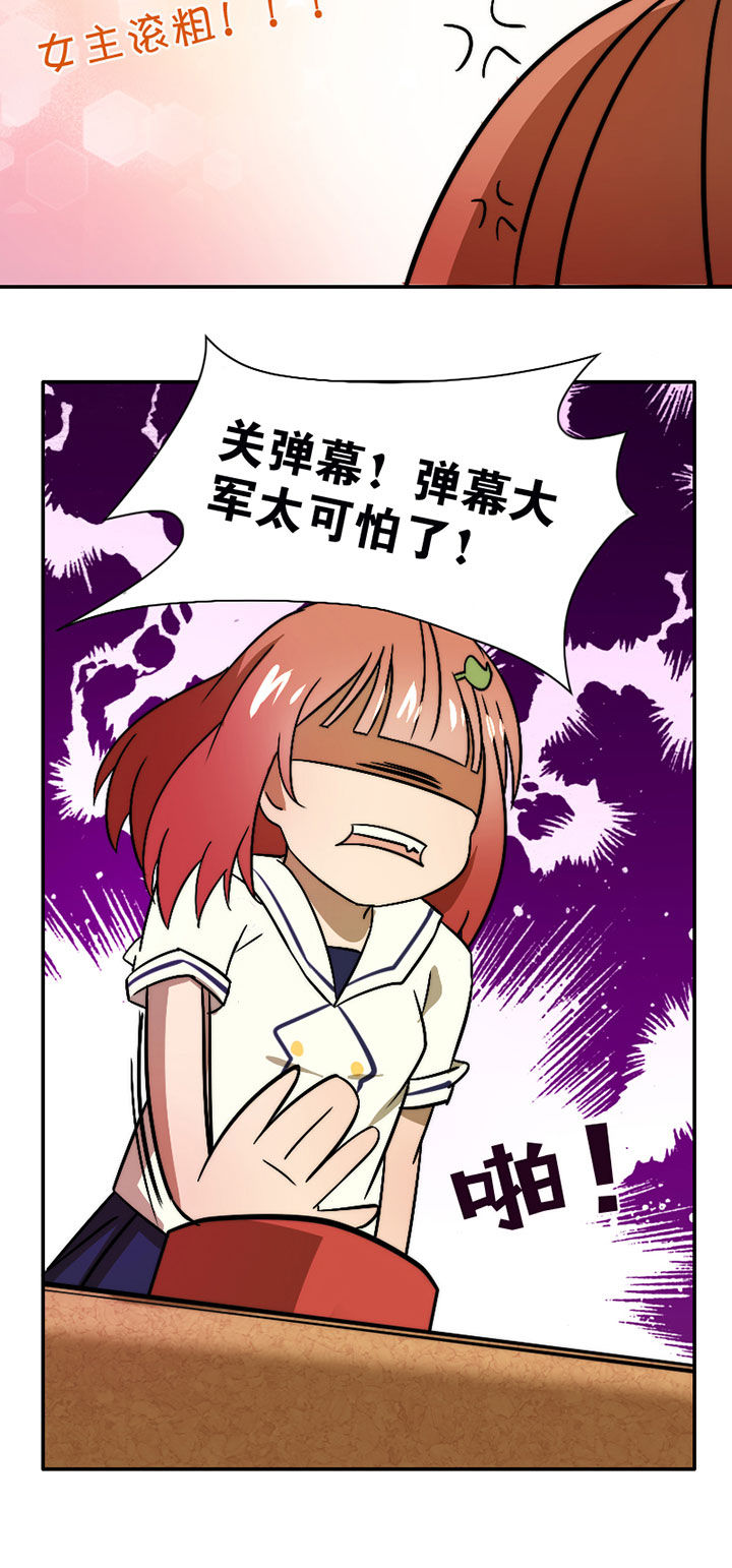 生个神明当男友漫画,第36章：帅不过三秒2图