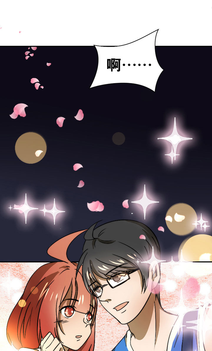 生个神明当男友漫画,第43章：篮球精灵4图
