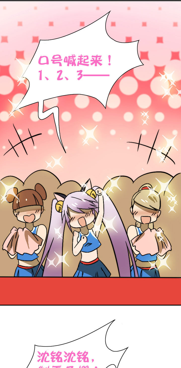 生个神明当男友漫画,第44章：发现秘密？2图