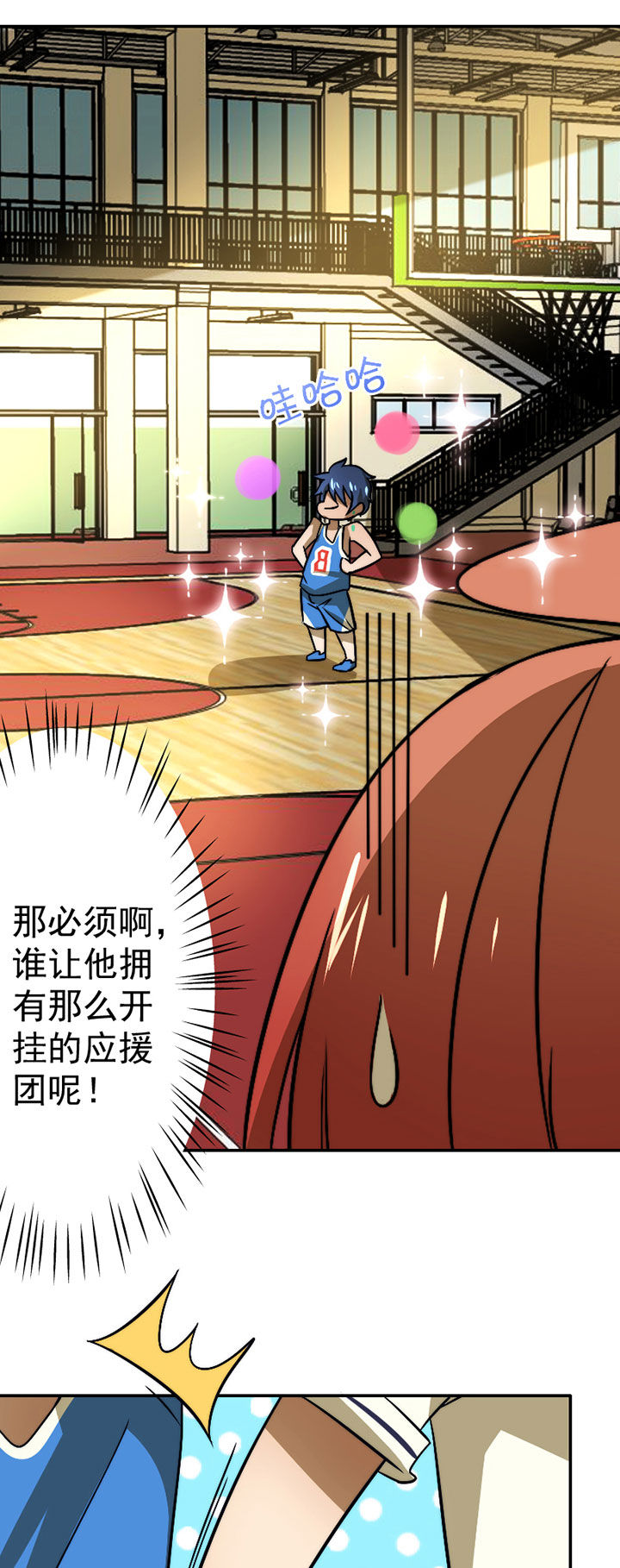 生个神明当男友的小说漫画,第42章：篮球社的阴谋4图