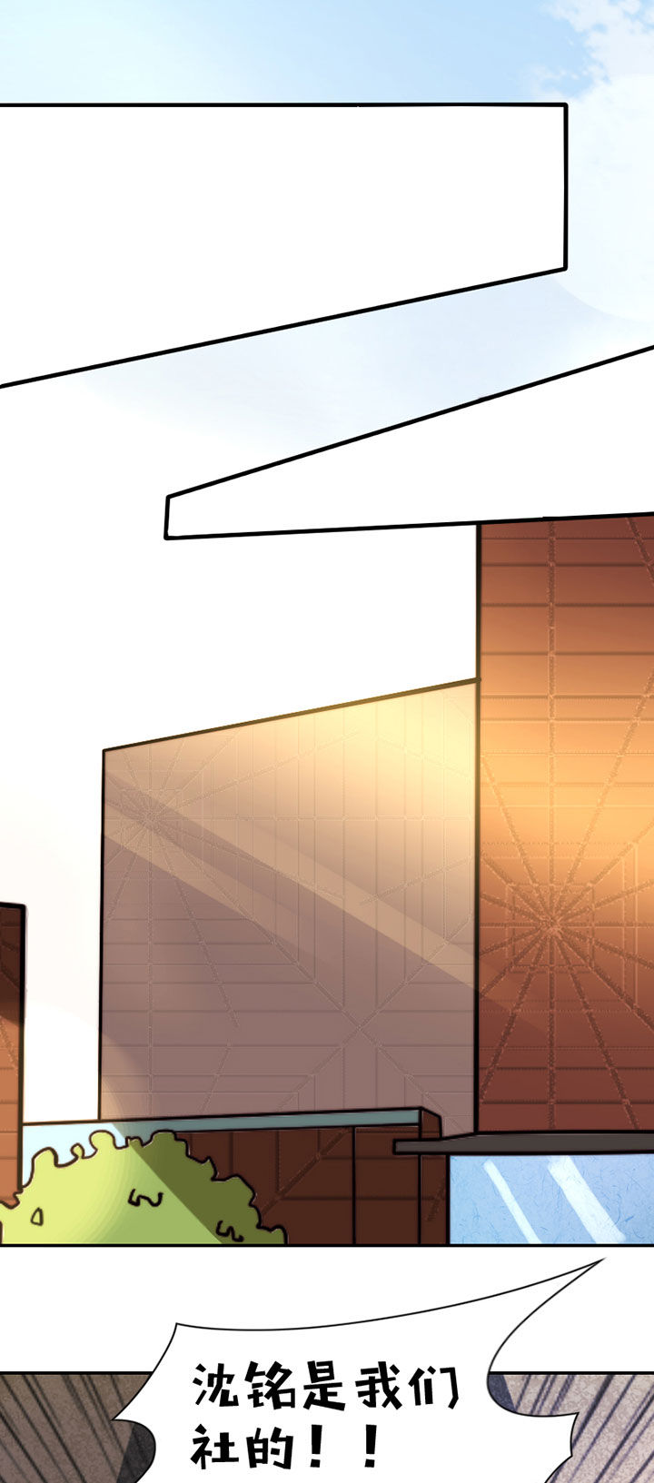 生个神明当男友漫画,第40章：抢人之战24图