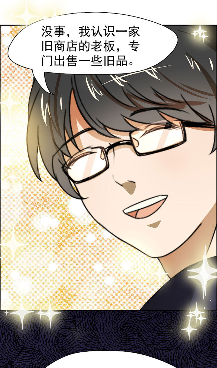 生个神明当男友漫画,第33章：打工3图