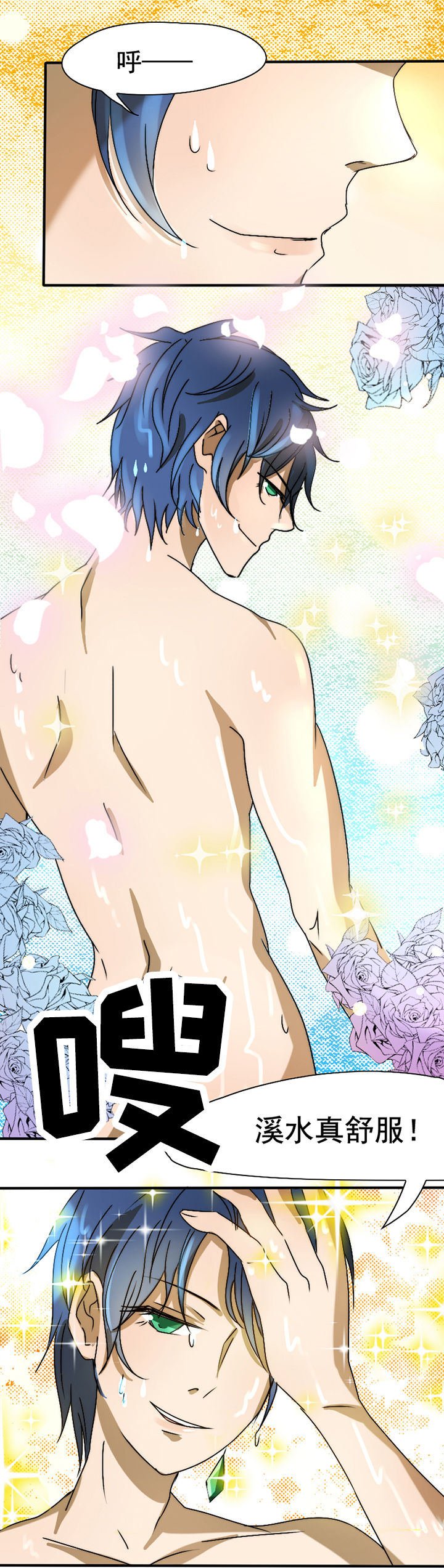 生个神明当男友漫画,第22章：3图