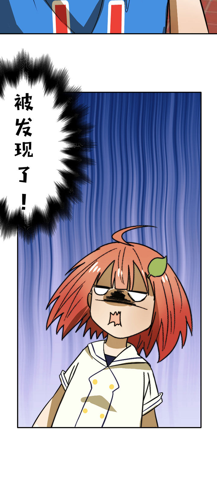生个神明当男友漫画,第44章：发现秘密？4图