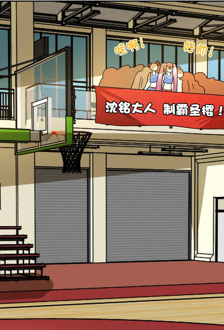生个神明当男友漫画,第41章：开挂应援团1图