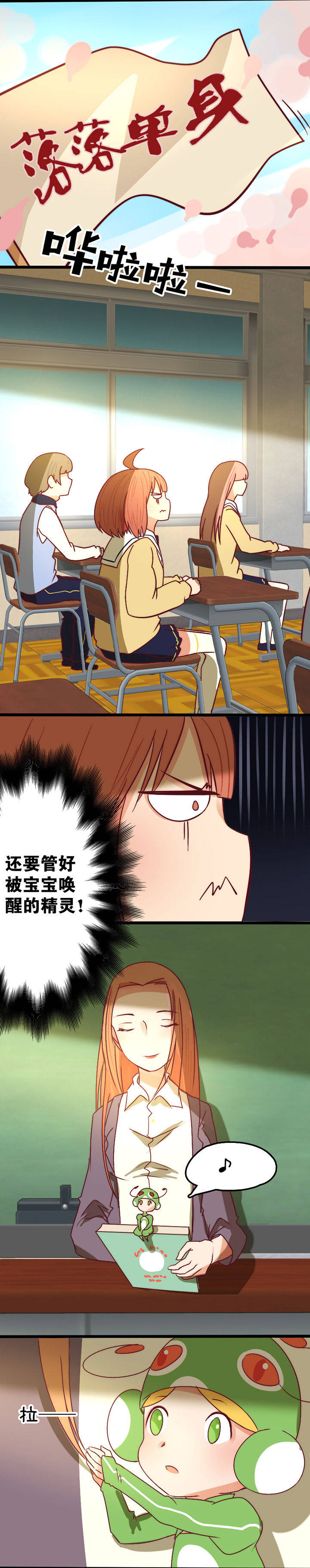 生个神明当男友漫画,第17章：2图