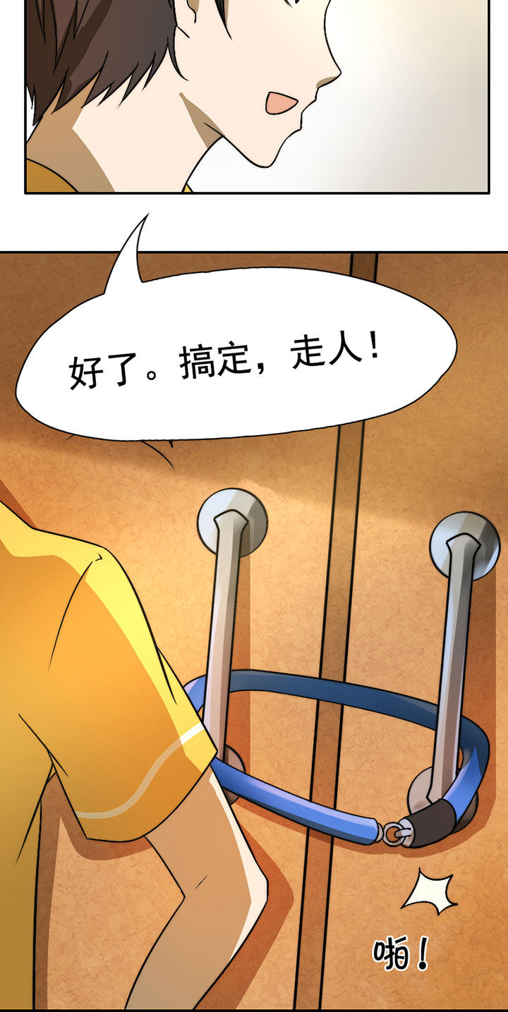 生个神明当男友漫画,第34章：打工21图