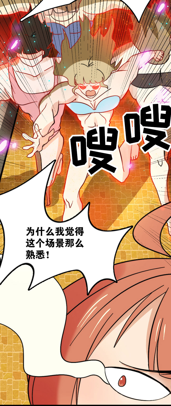 生个神明当男友漫画,第21章：2图