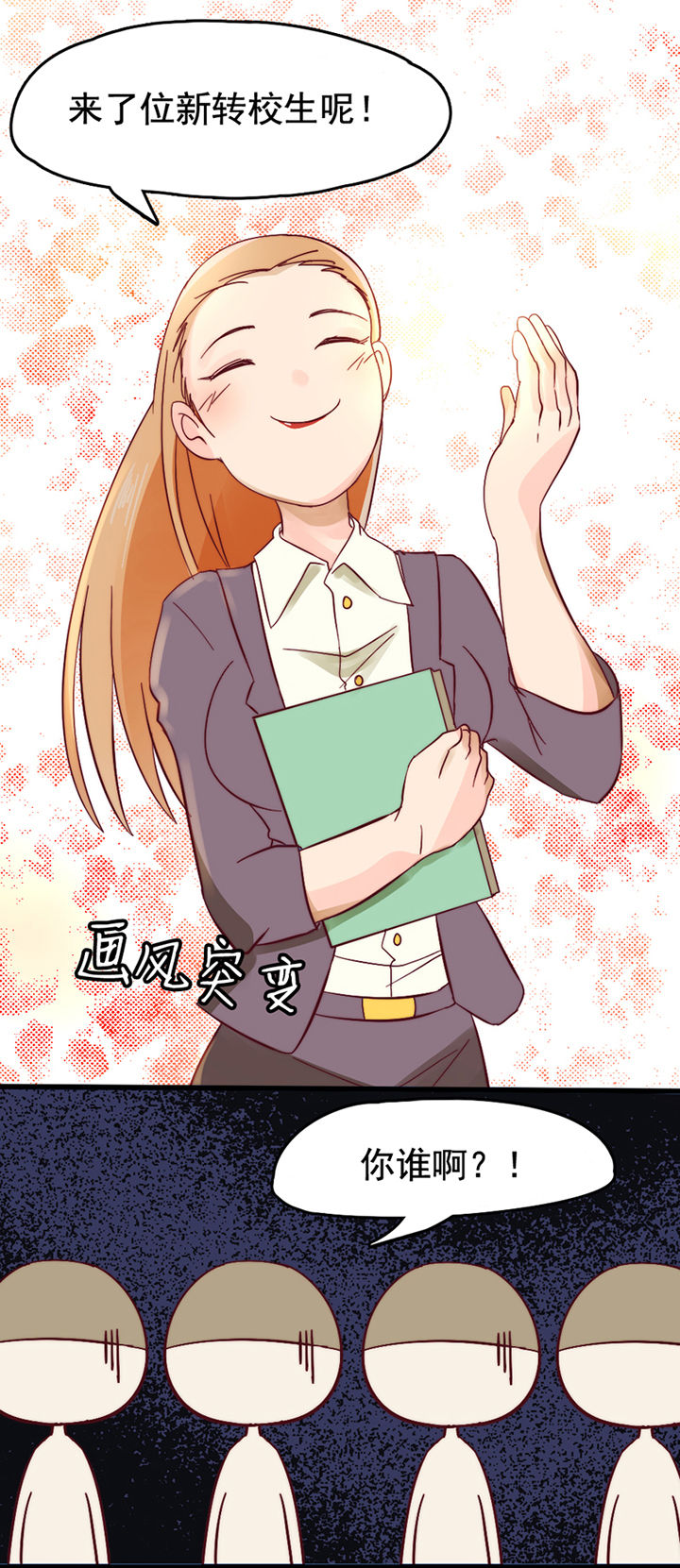 生个神明当男友漫画,第13章：3图