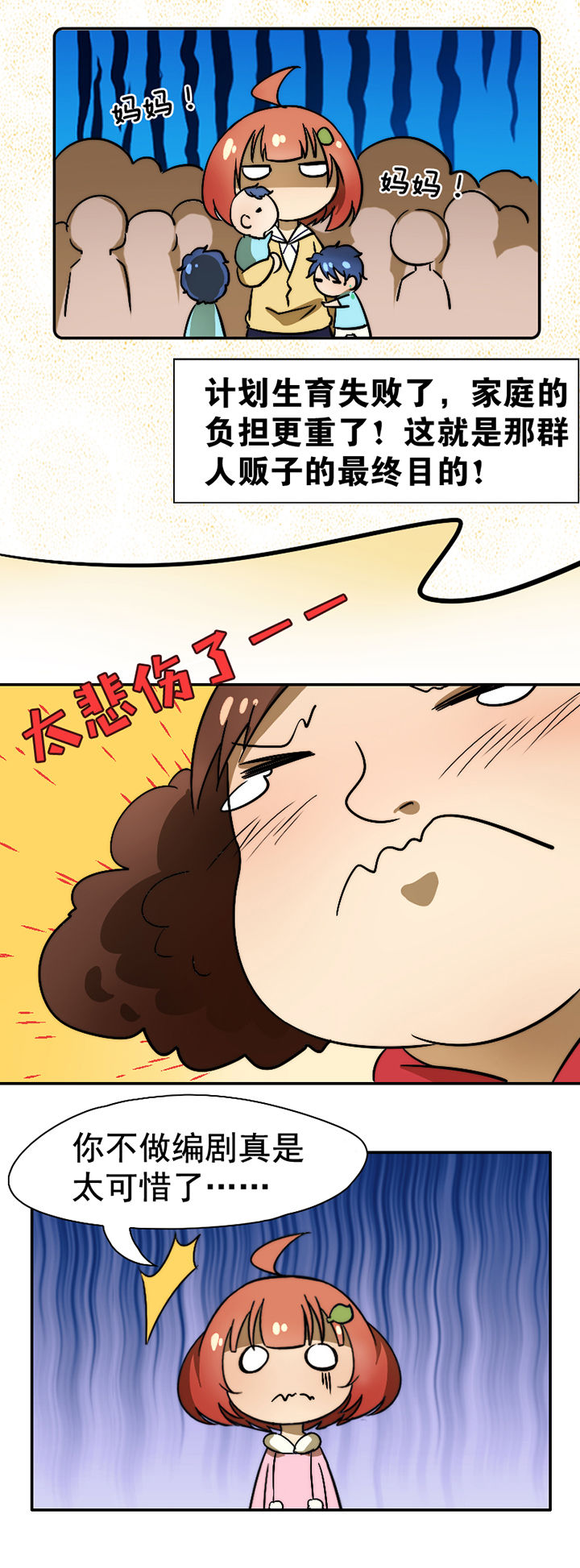 生个神明当男友漫画,第28章：1图