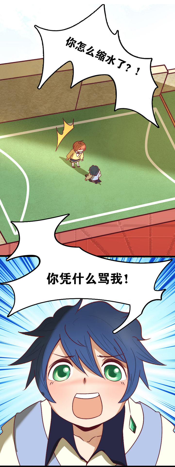 生个神明当男友漫画,第19章：1图