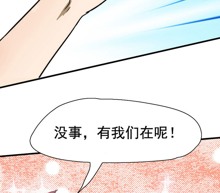 生个神明当男友漫画,第41章：开挂应援团5图