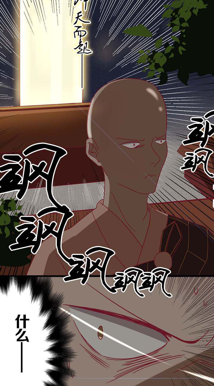 生个神明当男友漫画,第4章：3图