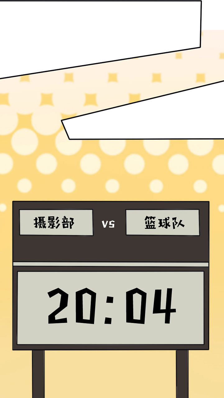 生个神明当男友的小说漫画,第42章：篮球社的阴谋4图