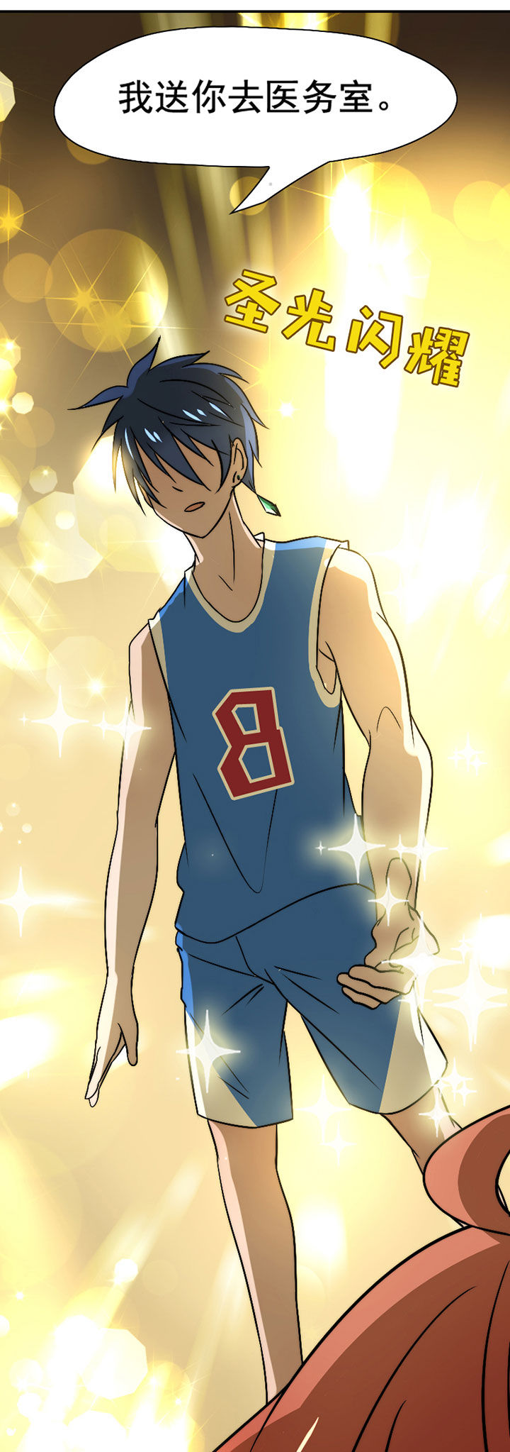 生个神明当男友漫画,第45章：完结2图