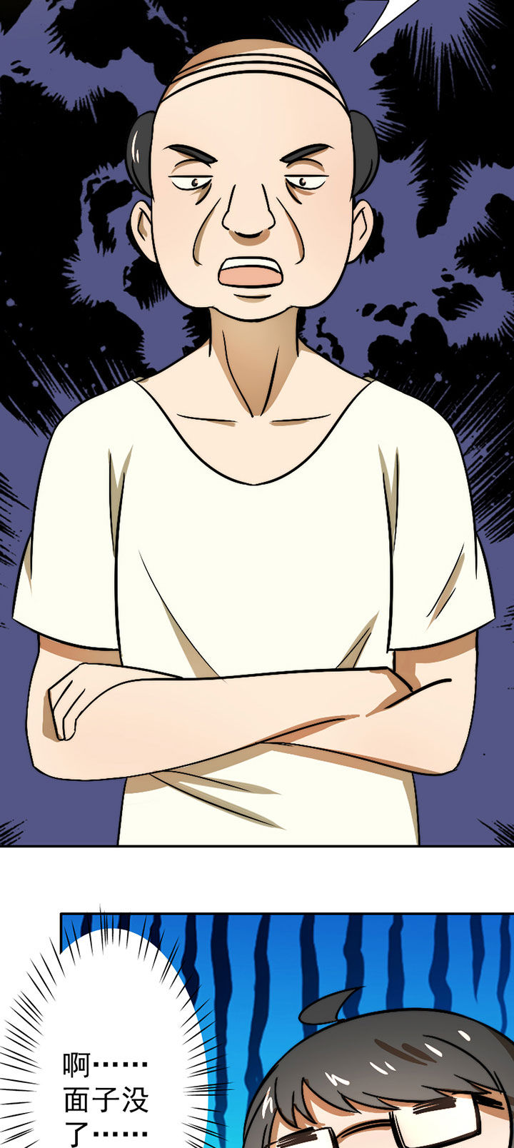 生个神明当男友漫画,第33章：打工5图