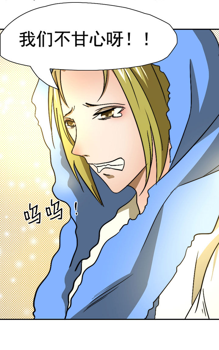 生个神明当男友漫画,第38章：震惊足球社5图