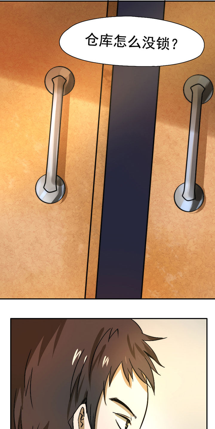 生个神明当男友漫画,第34章：打工25图