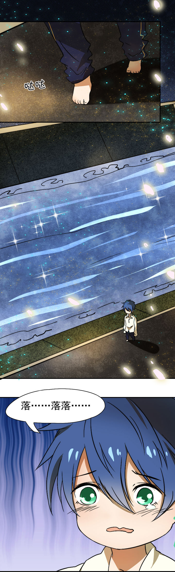 生个神明当男友漫画,第27章：4图