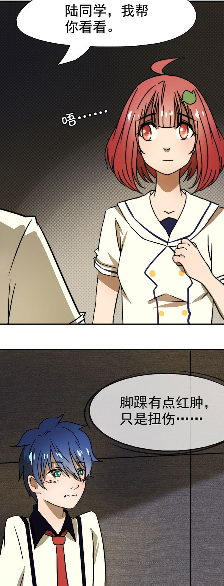 生个神明当男友漫画,第36章：帅不过三秒4图