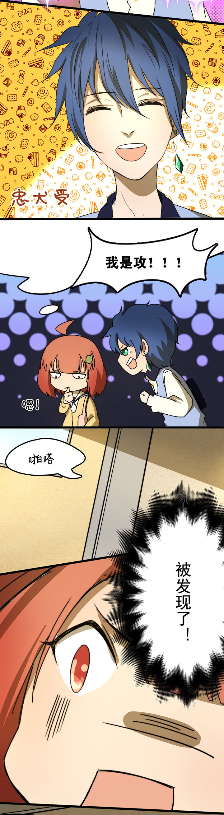 生个神明当男友漫画,第21章：1图