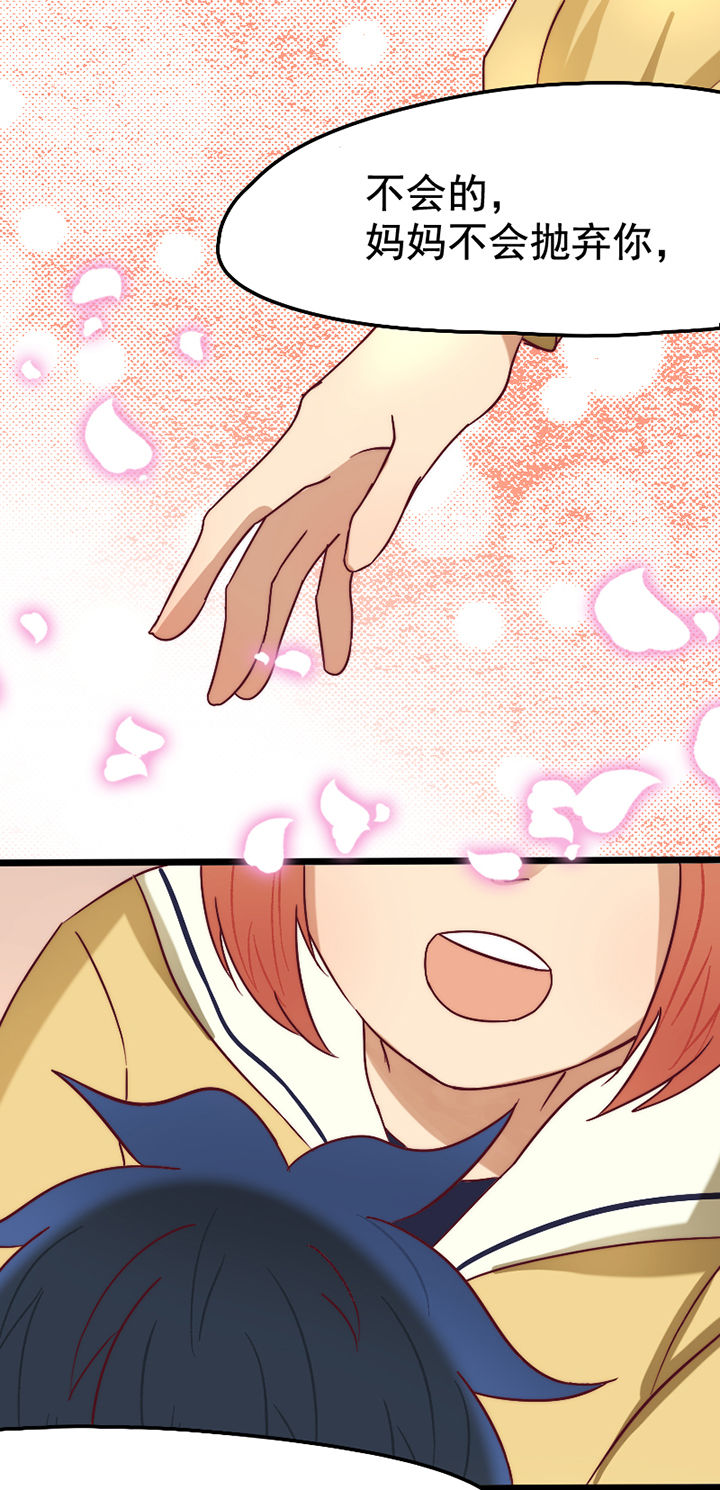 生个神明当男友漫画,第19章：4图